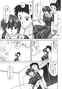 (Kakuseiya 3) [Sago-Jou (Seura Isago)] Catalpa's Emotions: the first volume (Kizuato)