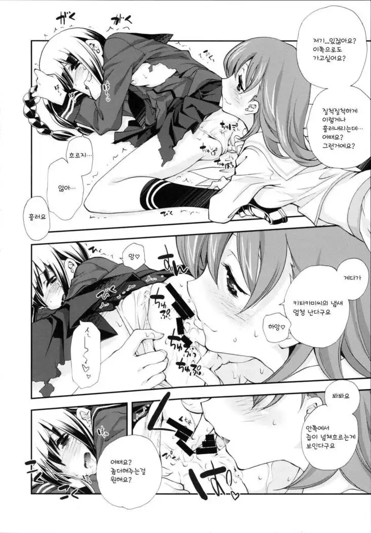 Sailor Fuku to Sanso Gyorai | 세라복과 산소어 뢰