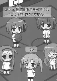 (C81) [54BURGER (Marugoshi) Subarusan o ryuchi-sho Karadasu niwa (Ro-Kyu-Bu!)