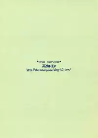 (C86) [Amezaiku (Shiramori Yuse)] Love service (Love Live!)