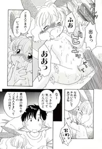 [Mihara Jun] yume kamo shirenai