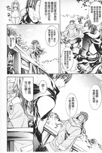 [Tendou Masae] Futatsu Musubi | 雙重馬尾 [Chinese]