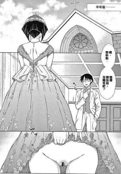 Saikyou Hikikomori Onzoushi no Torokeru Konkatsu Harem | 最強名門宅男貴公子的濕熱黏滑婚活後宮性愛