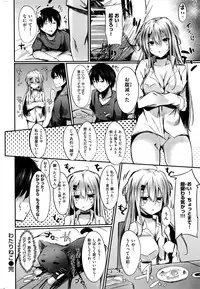 COMIC Shitsurakuten 2016-09