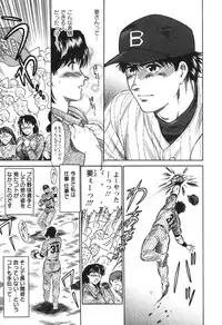 [Kogawa Masayoshi] Kangoshi Saotome Ayako no Nichijou - Daily life of nurse Ayako Saotome