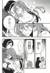 (Zenkai Cadence 5) [COCO (Susugu)] Mizunure Genkin (Yowamushi Pedal)