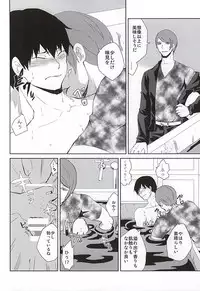 (CCOsaka102) [Ooban Koban (Koban)] Nonde Nomarete Yoi Tsubuse (Tokyo Ghoul)