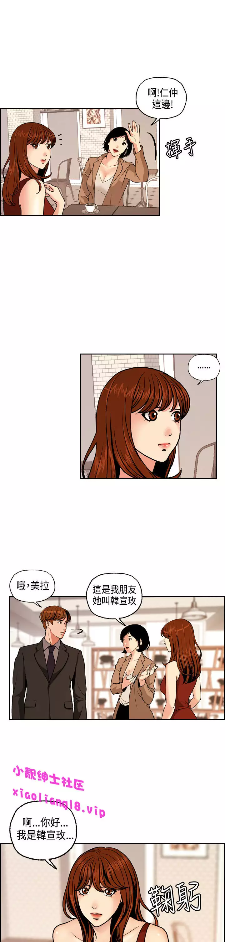 中文韩漫 淫stagram Ch.0-5