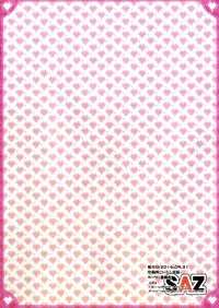 (COMIC1☆10) [SAZ (soba)] Kono Kairaku Ga Sugoi! (Kono Subarashii Sekai ni Syukufuku o!) [Chinese] [脸肿汉化组]