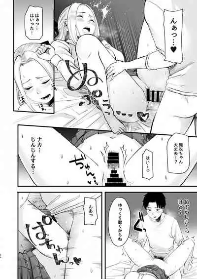 [Doushoku (Omizu Chihiro)] Cool-kei Netoge JK to Mankitsu Off-kai kara Hajimaru Love Ecchi [Digital]