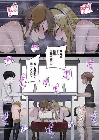 Kyousei Gimukyouiku! TS Ecchi na Onnanoko Kunrenkou! 2