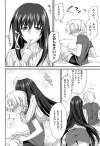 [Yuuki Homura] Onee-chan! Tengoku ♥ | Sister Paradise Ch.01-07