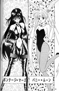 (C45) [Chou-Cream-Sunday (Minakami Hiroki)] C'est La Moon (Bishoujo Senshi Sailor Moon)