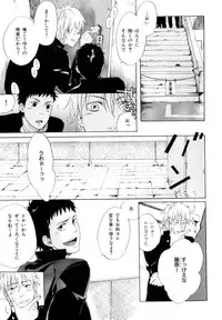 [Anthology] b-BOY Phoenix Vol.9 Gakuran Tokushuu