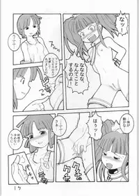 (C57) [Wicked Heart (Yukimachi Komachi, Zood)] Cucurbita (Dewprism)