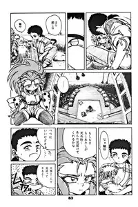(C46) [Yumeizukosya (various)] Kick no oni Datsu -Tenchimuyou ! ryou kou oni- kai (Tenchi Muyou!)