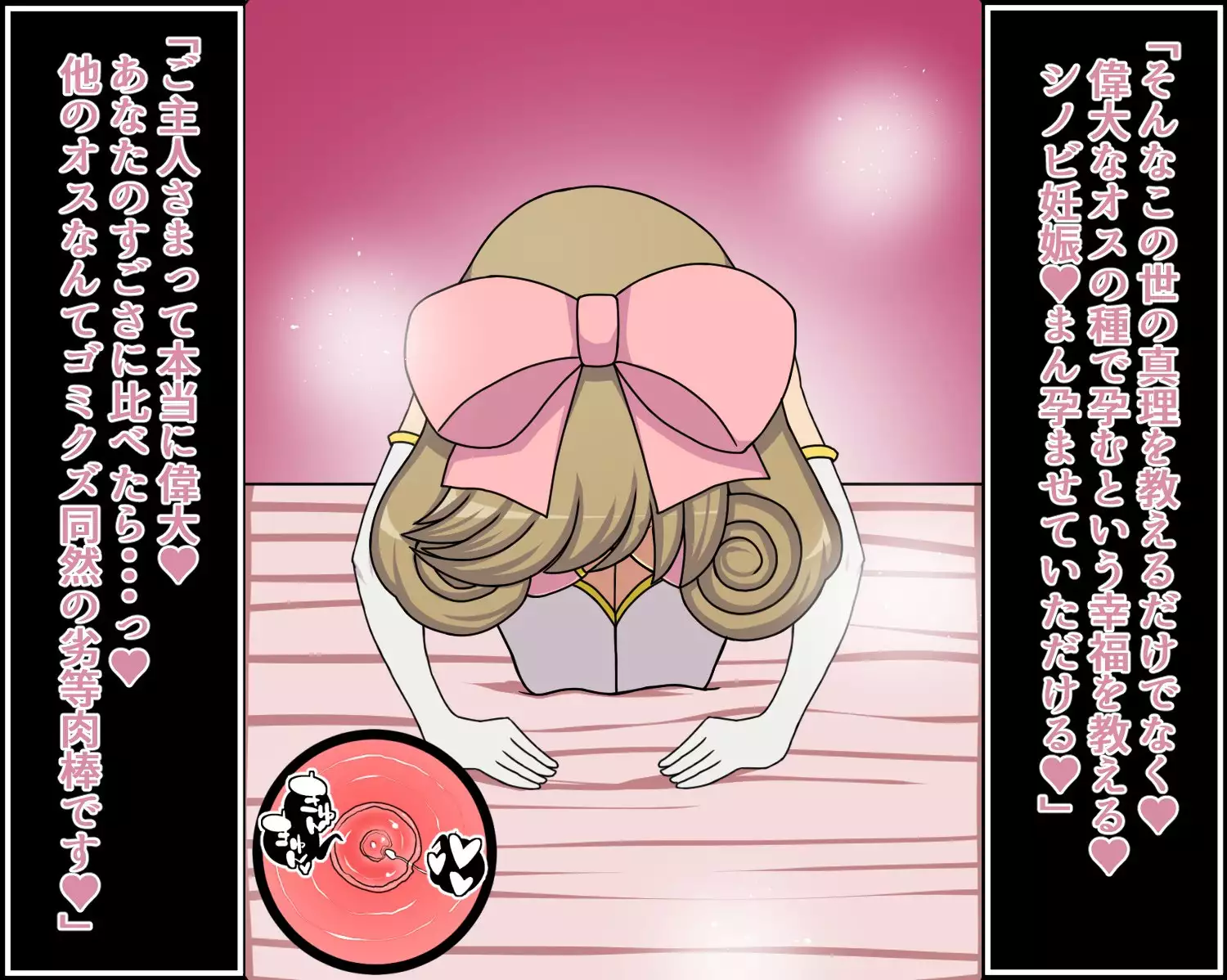 Moshimo Anoko-tachi ga Anata ni Zokkon no Nikudorei dattara ~Homura Gurentai Hen~