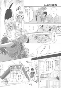 [Anthology] b-Boy Petit 3