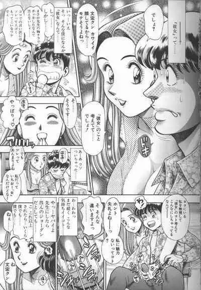 Bikini no Reina Sensei