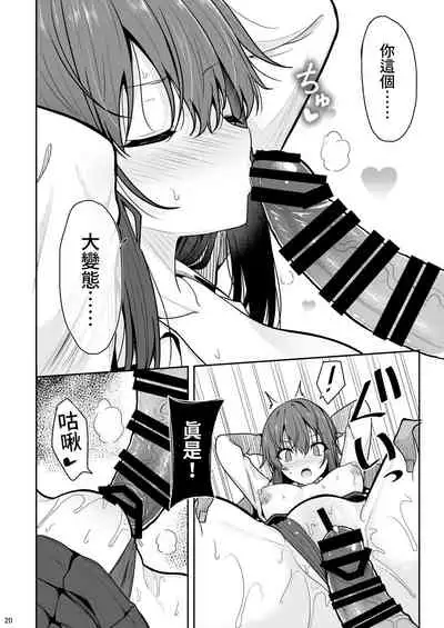 (C99) [Nekonokone (Takeyuu)] Mitame ga Kitsume na Kanojo o Kaihatsu shite Kozukuri suru made [Chinese] [禁漫漢化組]