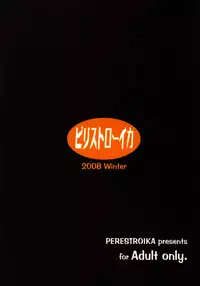 (C75) [PERESTROIKA (Inoue Kiyoshirou)] Boukensha-tachi no Ori | The Adventurers' Cage (Dragon Quest III) [English] [Masamune]