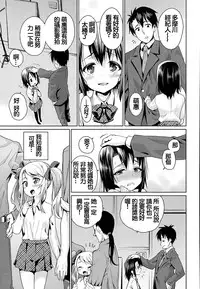 [Gengorou] Off Time Love Ch. 1-2 [Chinese] [oxt04389漢化]