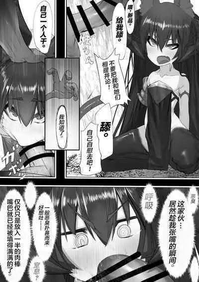 上位魔族・・なんだが？