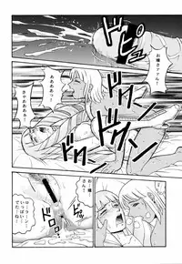 (CR27) [Cool Brain (Kitani Sai)] ANGEL PAIN 2-The Angel of Back Scuttle- (Turn A Gundam)