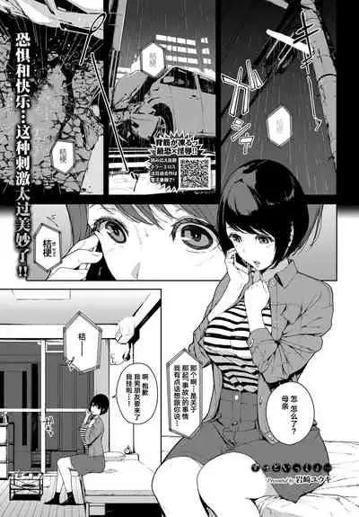 [Iwasaki Yuuki] Etsuran Chuui