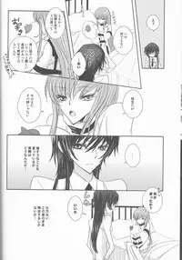 (SUPER19) [NATURAL PRODUCTS (Takashina Tohru)] Rainbow Gossip (Code Geass)