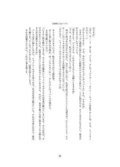 Henshin Kaisuuni Kagiri ga Aru sekai noMahou Shoujoga wo no te Wotri Ochi ta sen