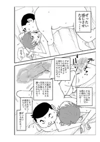 [N.R.D.WORKS] Futoshi