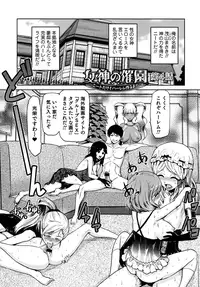 [Kakashi Asahiro] Megami no Saien