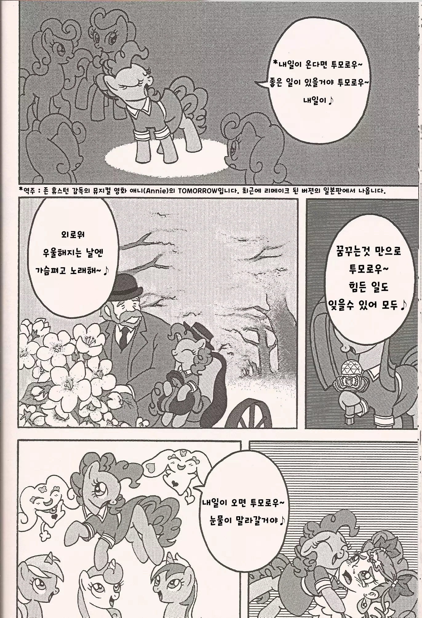 No Name Horses / POMPEII