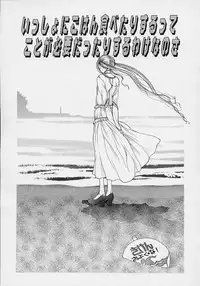 [Harazaki Takuma] Shell [English]