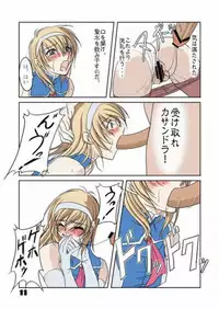 (C64) [Chaotic Arts (Mita Kurumi)] Hisou Shoujo (SoulCalibur) [Colorized]