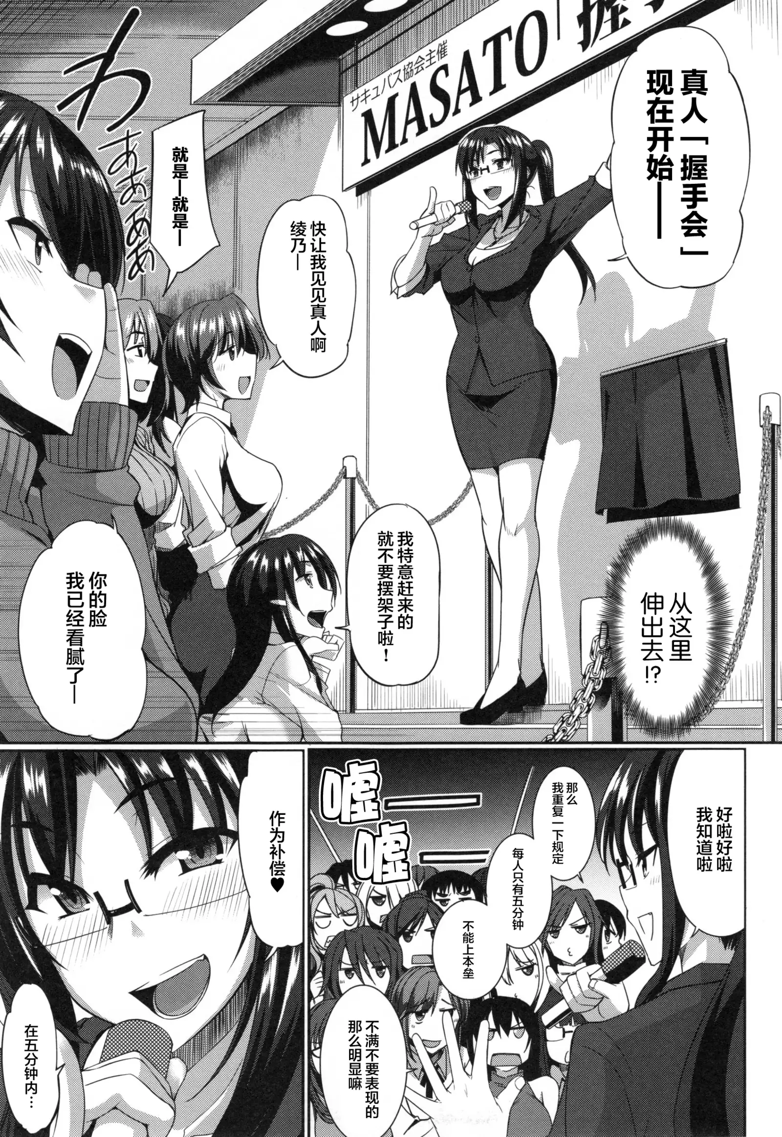 Inma no Mikata! Ch. 1-5