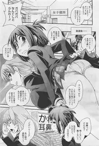 COMIC Megastore-H 2011-05