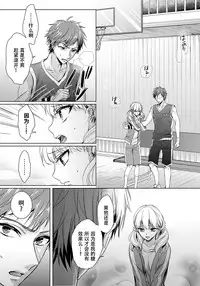 [Saotome Mokono] Ijimerare ~"Onna" no Boku to Kainushi Sannin~ 10 [Chinese] [脸肿汉化组x瑞树汉化组]