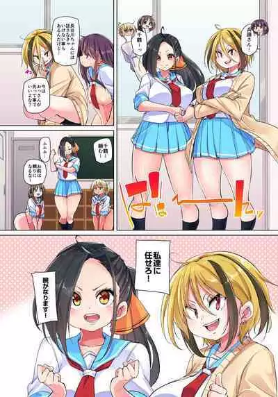 Marui Maru] Hattara Yarechau!? Ero Seal ~Wagamama JK no Asoko o Tatta 1-mai de Dorei ni~ 1-23 [Digital] (COMPLETE) (FIXED)