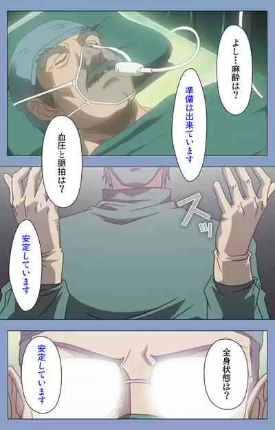 Ingoku Byoutou Kanzenban