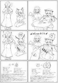 Touhou Futanari Bougyoku Goudou-shi