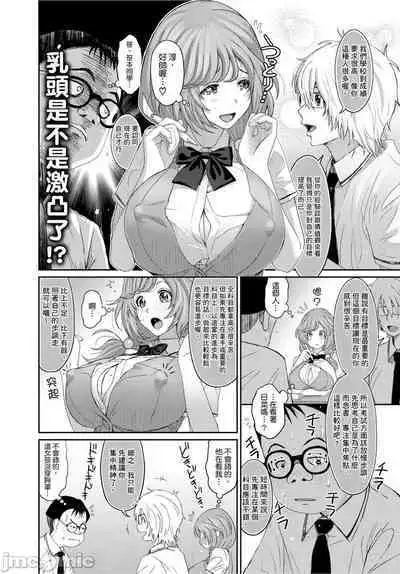 Hinamix | 日菜有够骚