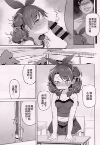 (C93) [Meshikutteneru. (Atage)] Class no Ohime-sama, Shiawase Mesubuta ni Nariagaru. [Chinese] [寂月汉化组]