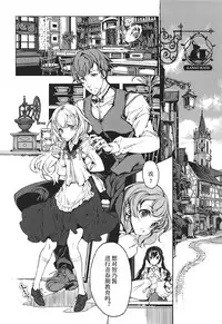 (C92) [70 Nenshiki Yuukyuu Kikan (Ohagi-san)] Shirousa Caffe (Gochuumon wa Usagi desu ka?) [Chinese] [乐色鸡饭组]