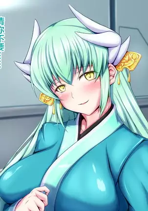 Seihai Tenrin. ~Myou na Katachi no Seihai o Kaishuu Shitara, Uchi no Servant-tachi ga Haranjaimashita.~