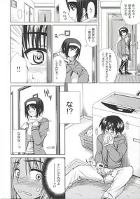 [Ishigaki Takashi] Boku wa Anata ni Wan to Naku