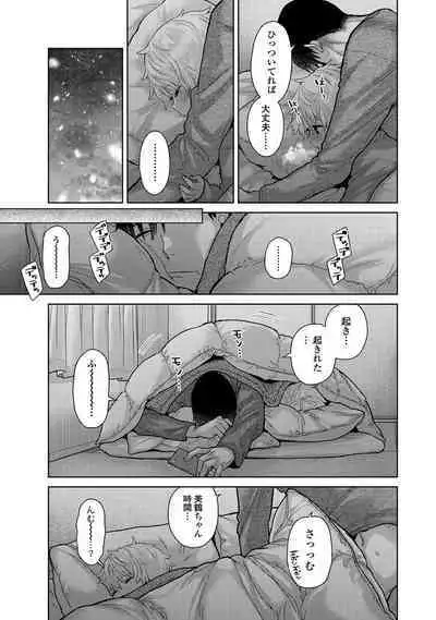 COMIC Ananga Ranga Vol. 108