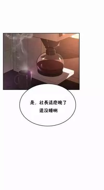 （周6）性教育 1-45 中文翻译（更新中）