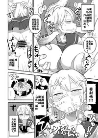 Nandemo Chousa Shoujo no Doujinshi ga Deta? Wakarimashita Chousa Shimasu